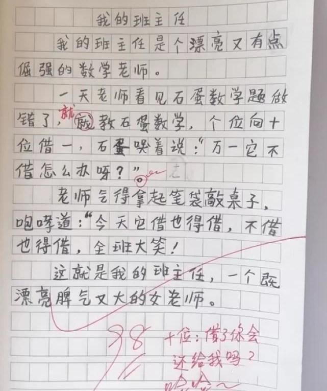 小学生《我家是动物园》走红，字里行间透漏着“人间真实”，有趣