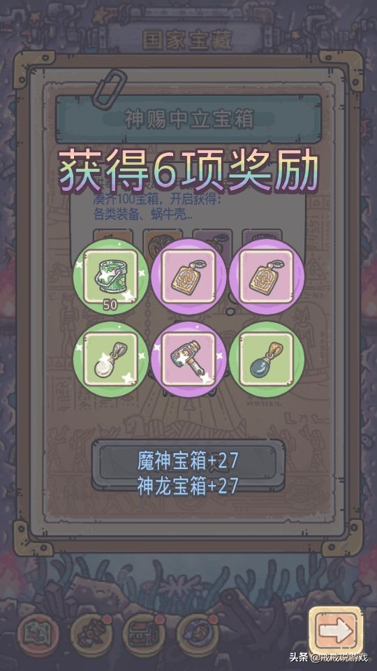最强蜗牛 装备+1合成的优先级是什么？玩家：化石一直抽不到