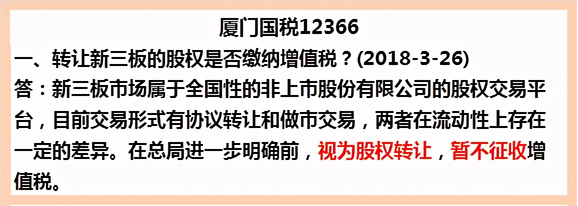 自然人转让股权要交哪些税？怎么做账？可以平价或0元转让？