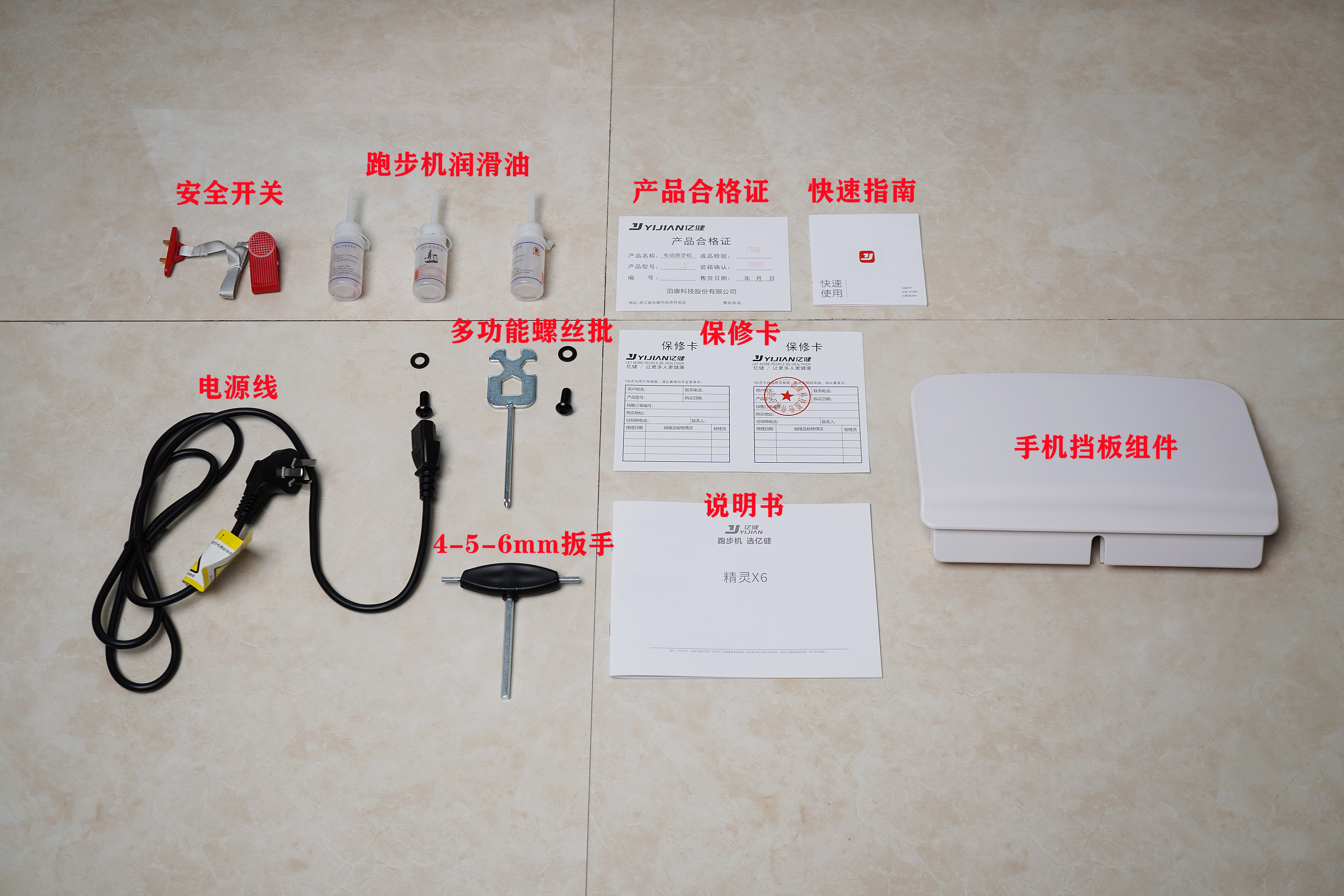 专业缓震更智能，多快好省来减肥——亿健精灵X6腾讯生态跑步机
