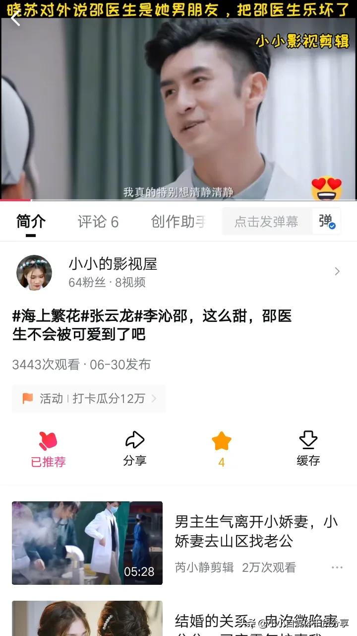 影视剪辑这样做，推荐轻松破10w＋