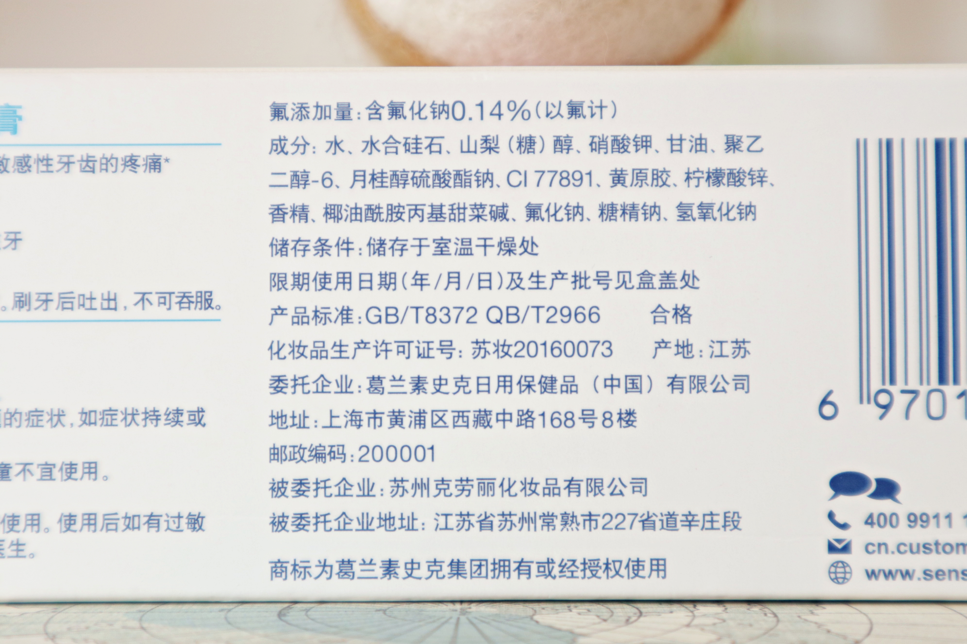 牙膏选的好，吃饭没烦恼——手把手教你从成分表选牙膏