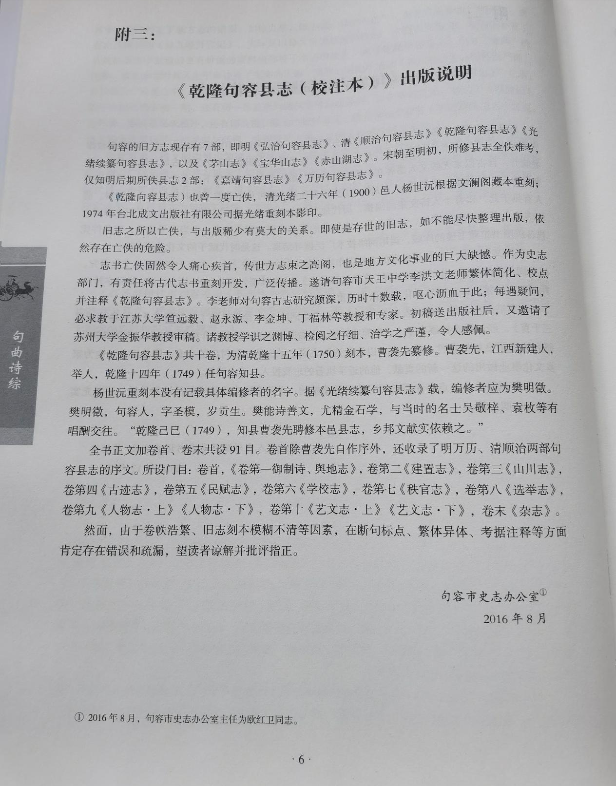 学术争鸣｜《西游记》水帘洞之“水帘”二字影射李春芳是清廉宰相