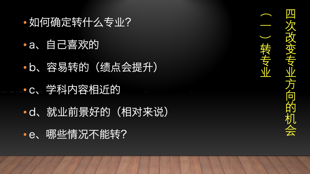怎样规划大学四年？（准）大学生面临的10个问题