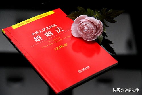 离婚律师整理版：2020年最新婚姻法规定