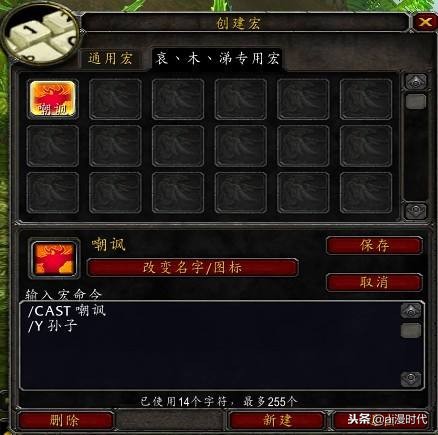 自动拾取宏命令（魔兽世界快速拾取宏教程）