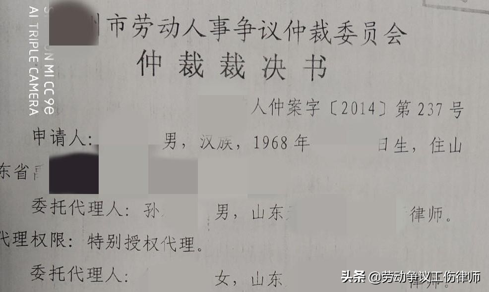 山东德州劳动工伤真实案例：7级工伤21万+劳动合同赔偿2.8万