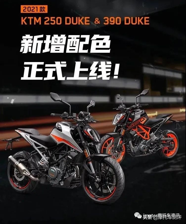 2万多，KTM 250 Duke新款上市，入门级市场炙热非凡