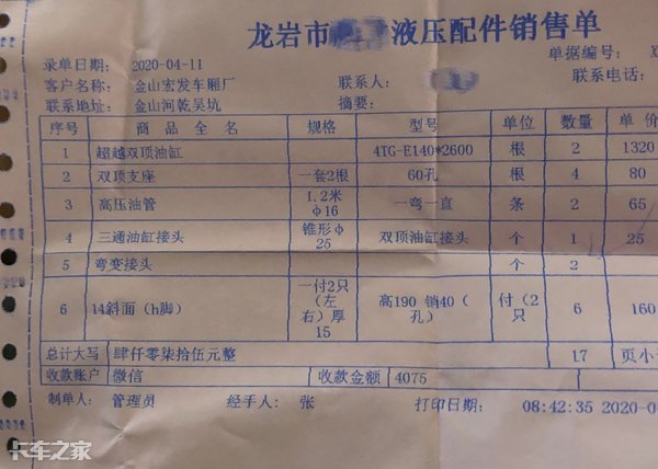 改轻量化货厢，换中置双顶液压缸，这台二手乘龙H5自卸车焕然一新