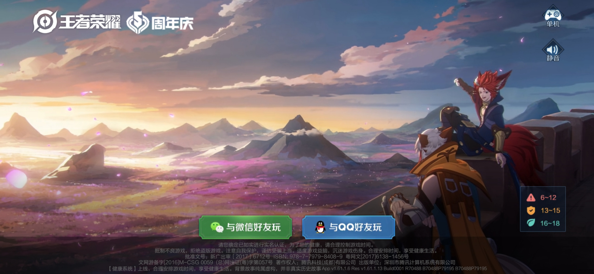 王者荣耀：指尖对决，荣耀之战，五杀瞬间点燃激情！