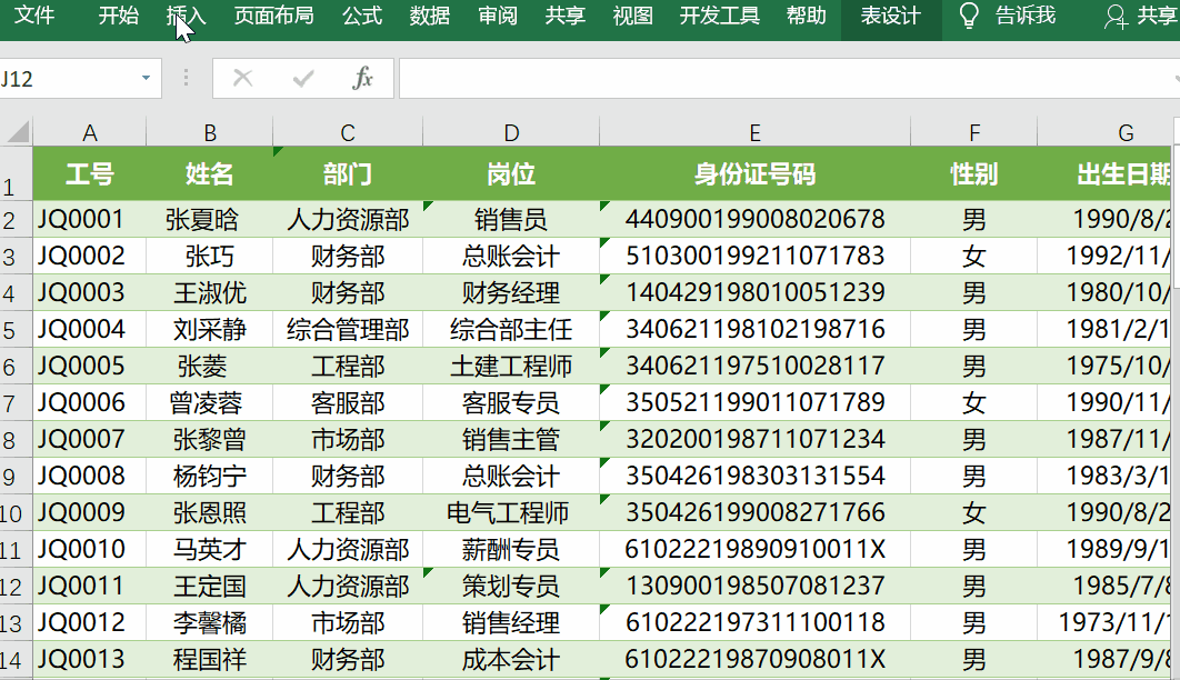 怎么在Excel表格中添加水印(excel水印怎么)