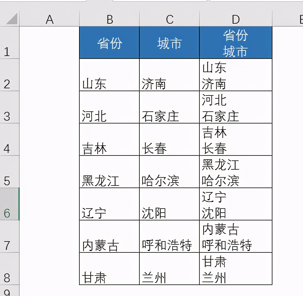 Excel单元格内文字换行的三种方法，你知道几种