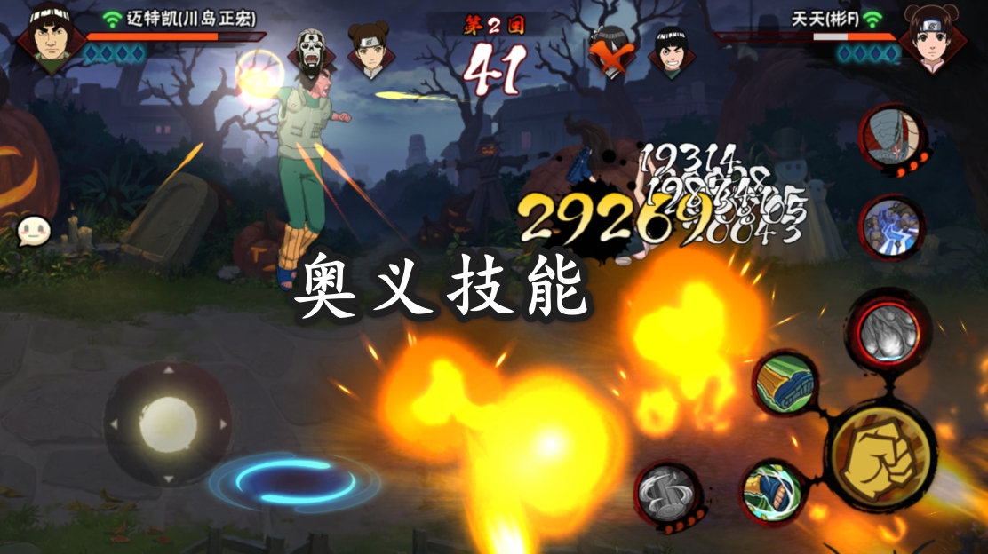 火影忍者手游：A级忍者迈特凯解析，教你减少后摇发挥出实力