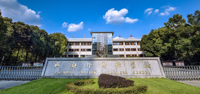 k12学校（成实外时代来临）