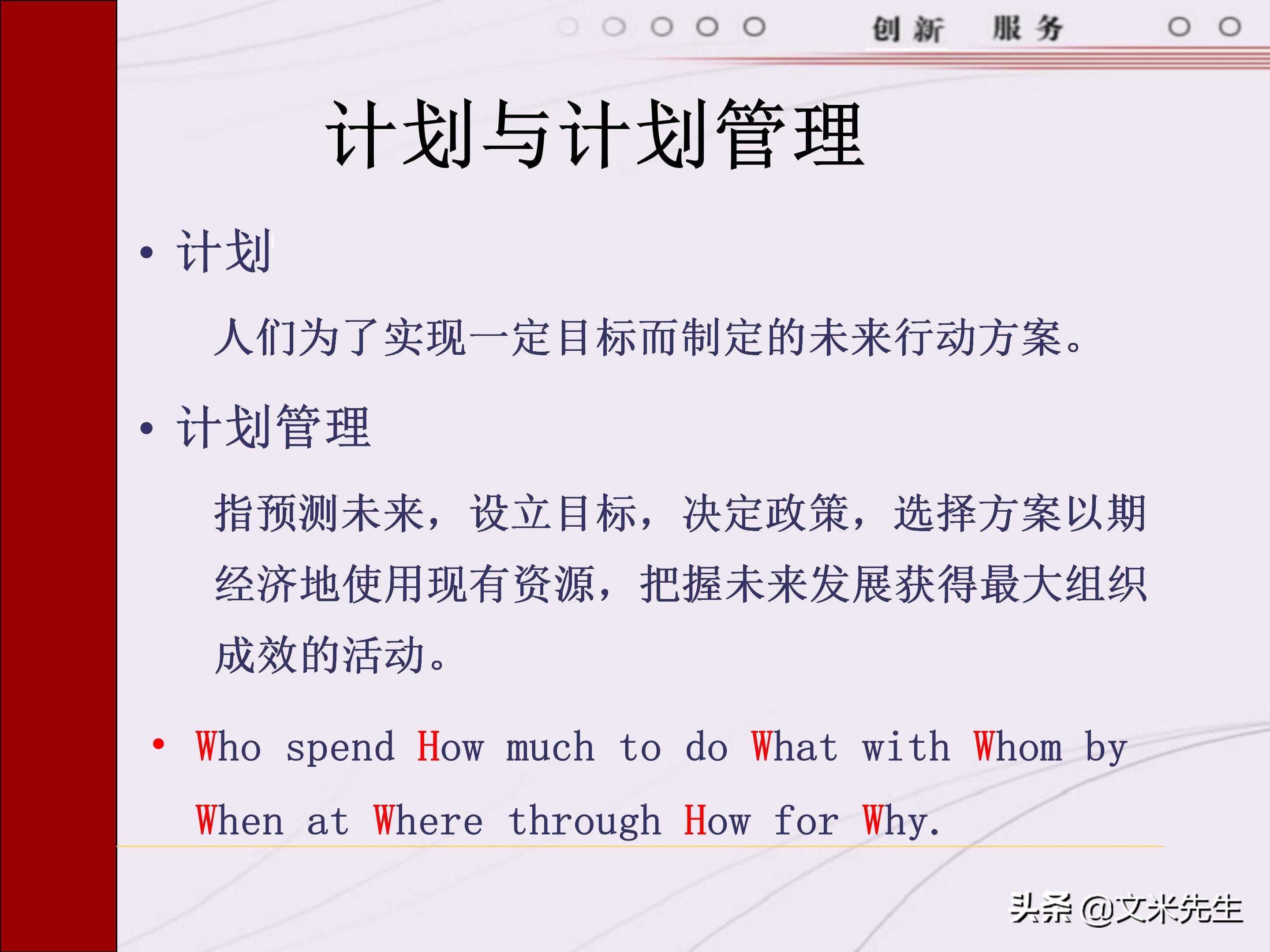 管理者需要具备哪些技能？165页中层管理人员执行力提升培训