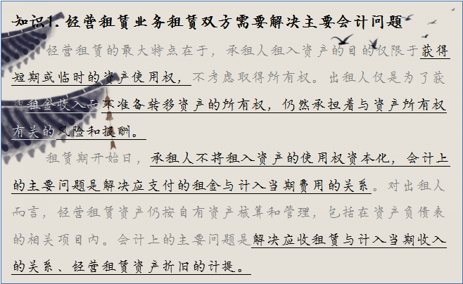 老会计不会告诉你：租赁业务会计账务，掌握这套干货即可处理