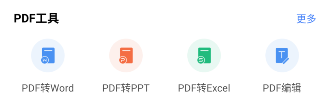wps的应用方法(WPS技巧 - 38 个文档工具，尽在「WPS 应用」)