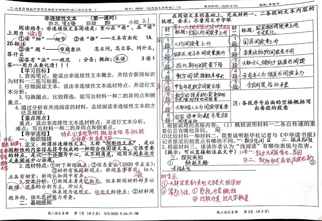 石家庄精英中学教师招聘（石家庄精英中学）