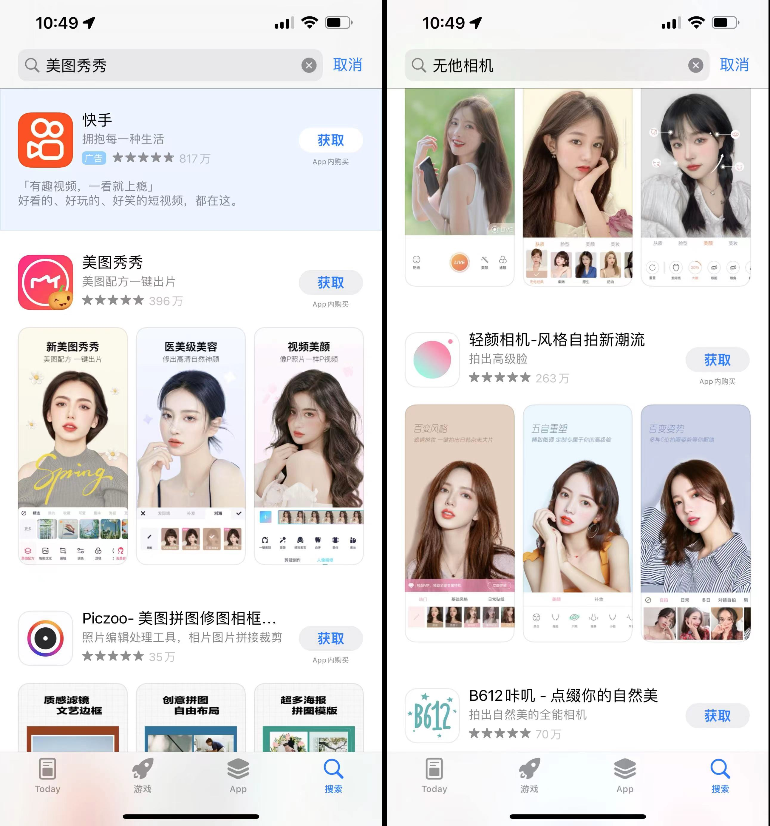 一秒拯救拍照！史上最详细手机修图APP推荐：谁才是“智商税”？
