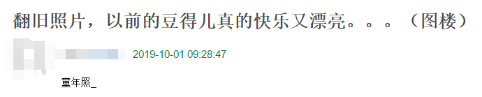 豆得儿近照曝光引争议，被指浓妆盖不住痘印，不复当年清纯模样