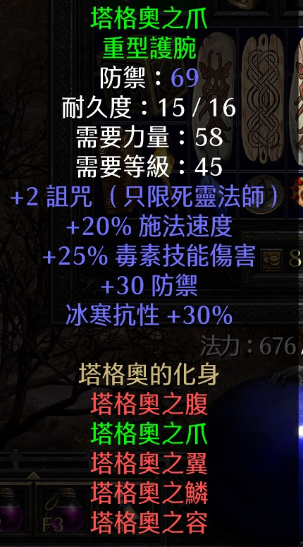 闪电听我号令！暗黑2重制版电法毕业配装及打法探讨