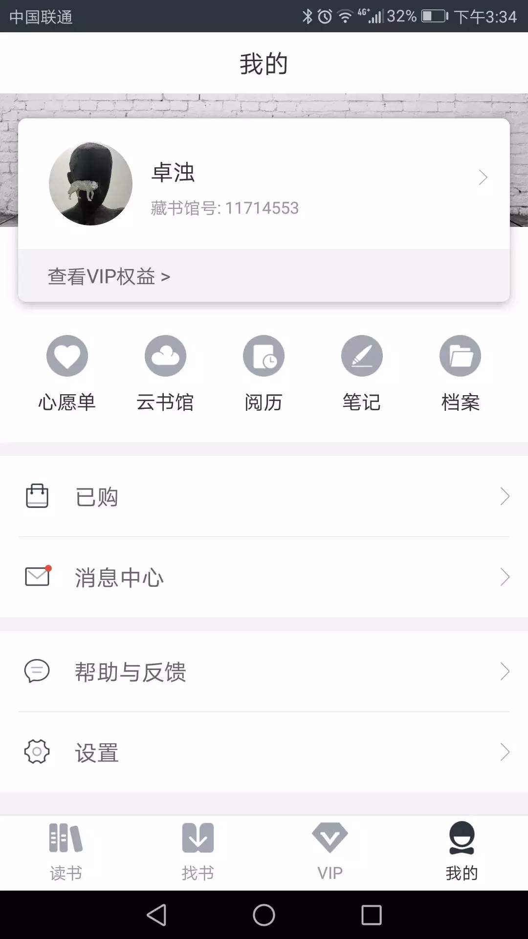 看电子书,究竟该用哪个app
