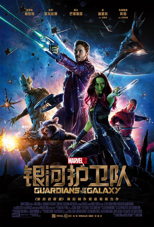 银河护卫队 Guardians of the Galaxy