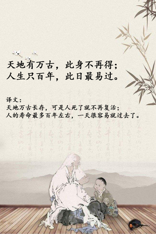 《菜根谭》45个禅意句子，句句都是智慧：莫道容易得，便作等闲抛