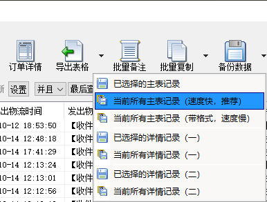 申通快递包裹查询跟踪 申通快递查询跟踪