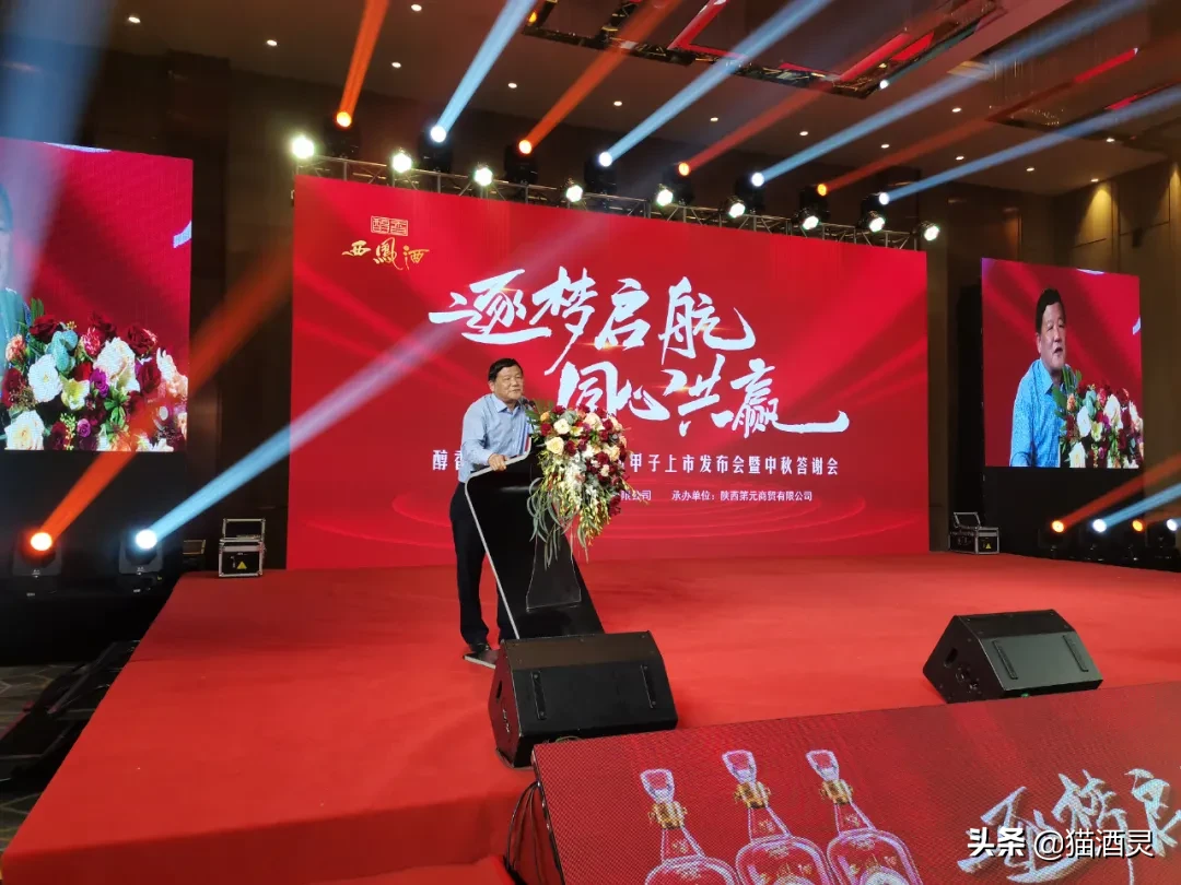 醇香西凤酒·天甲子&地甲子正式面世，四大规划发力西凤中高端