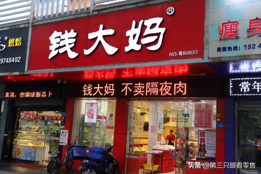 中山钱大妈三城测试店装修方案