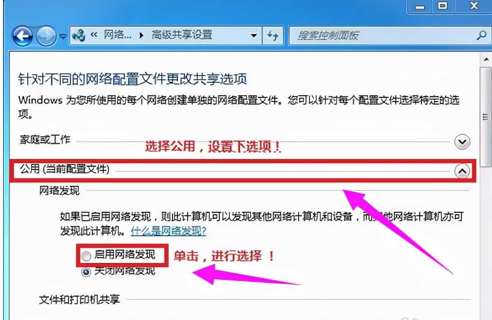 怎樣設置電腦共享計算機，局域網共享設置，小編教你怎么設置共享