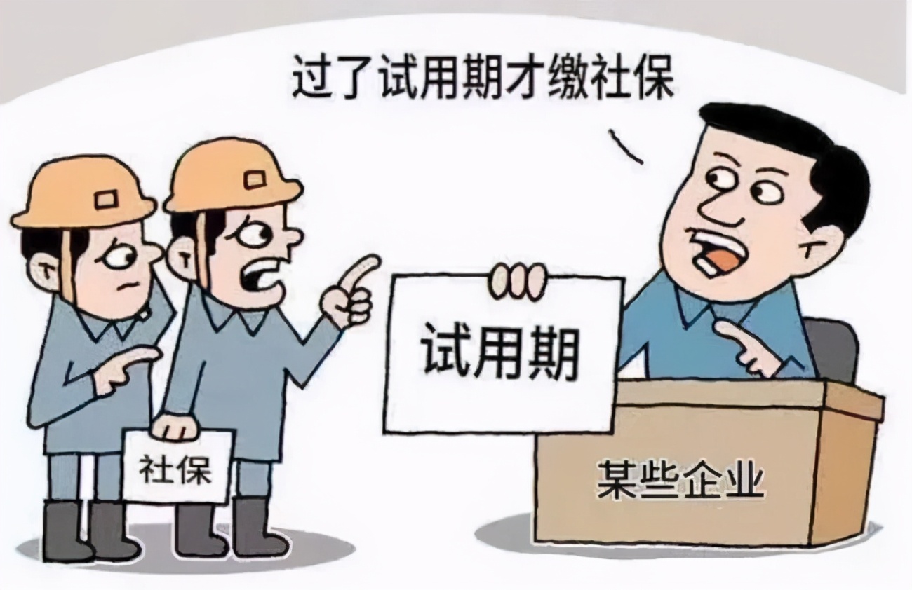 试用期不给员工缴纳社保可以吗？违法