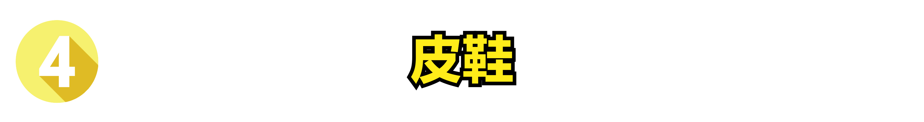 经常会穿的4种鞋，洗起来太麻烦？学会这4个方法，鞋子像新的