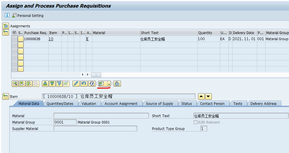SAP MM ME56不能为审批后的PR分配供应源？