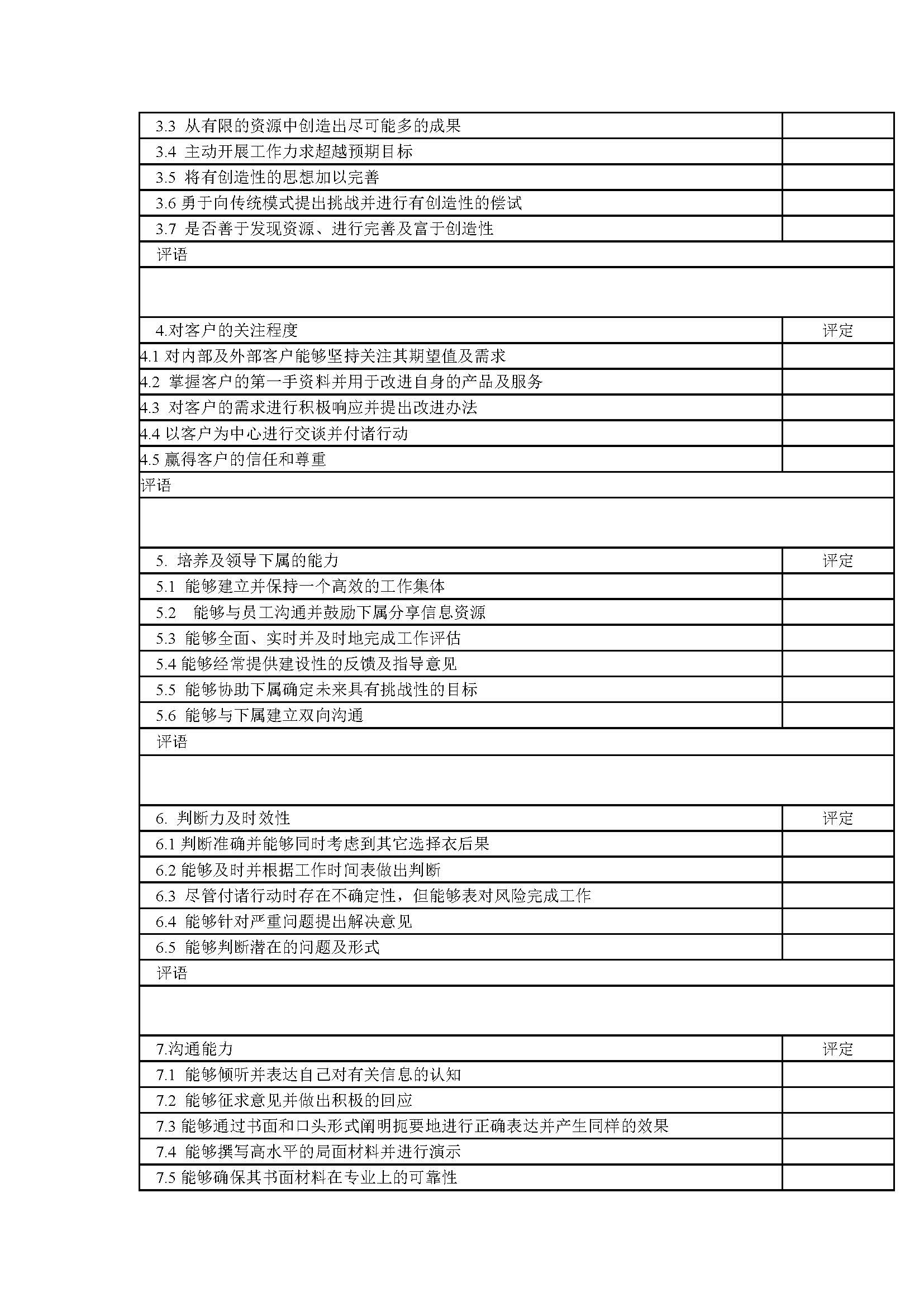 公司绩效薪酬体系设计全流程操作大全（复制即用）