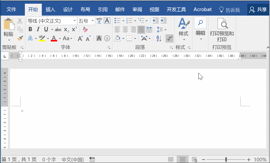 word中结合PPT来拆分汉字的技巧(word怎么分割出汉字)