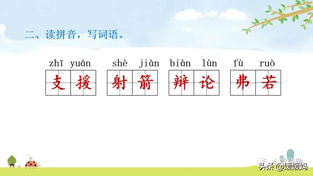 日出江花红胜火的作者及知识点分析