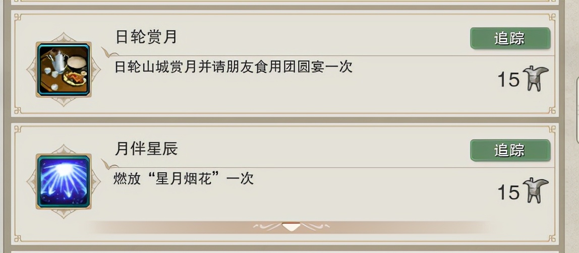 「剑网3」错过等一年！中秋节成就攻略
