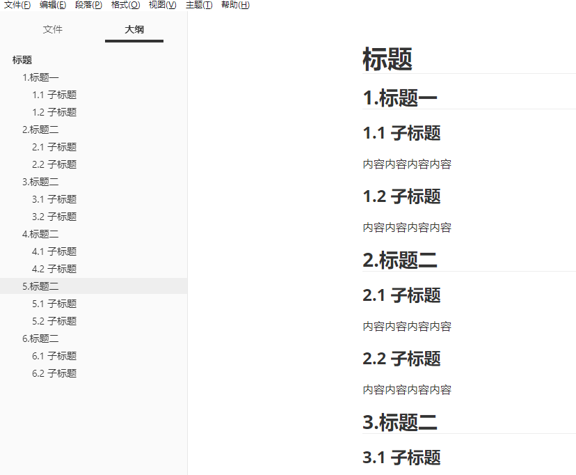 typora+幕布 让Markdown文本变思维导图