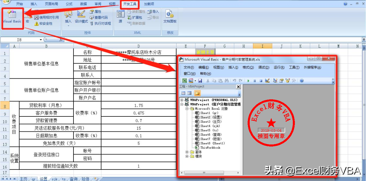 Excel秘密隐藏工作表的方法(excel表怎么隐藏)