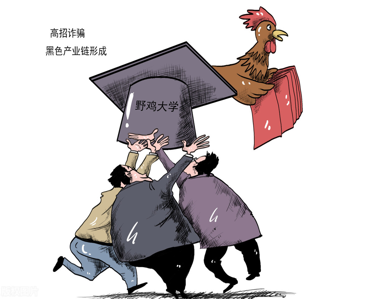 河北这19所“虚假大学”，毕业证如同废纸，考生填报需注意