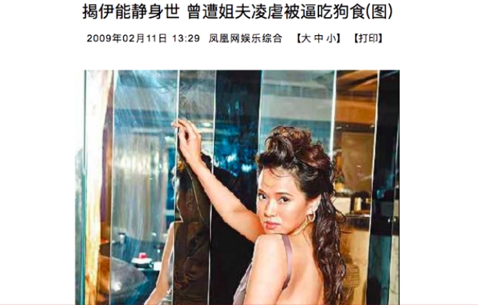 “全能艺人”伊能静的混乱情史