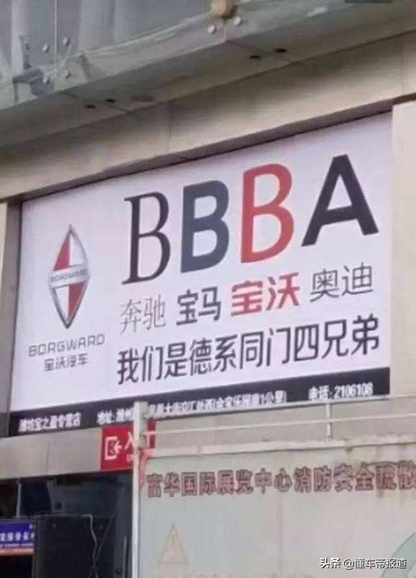 特写 | 大低谷时代9：“被复活”5年，“新宝沃”宣告落幕？