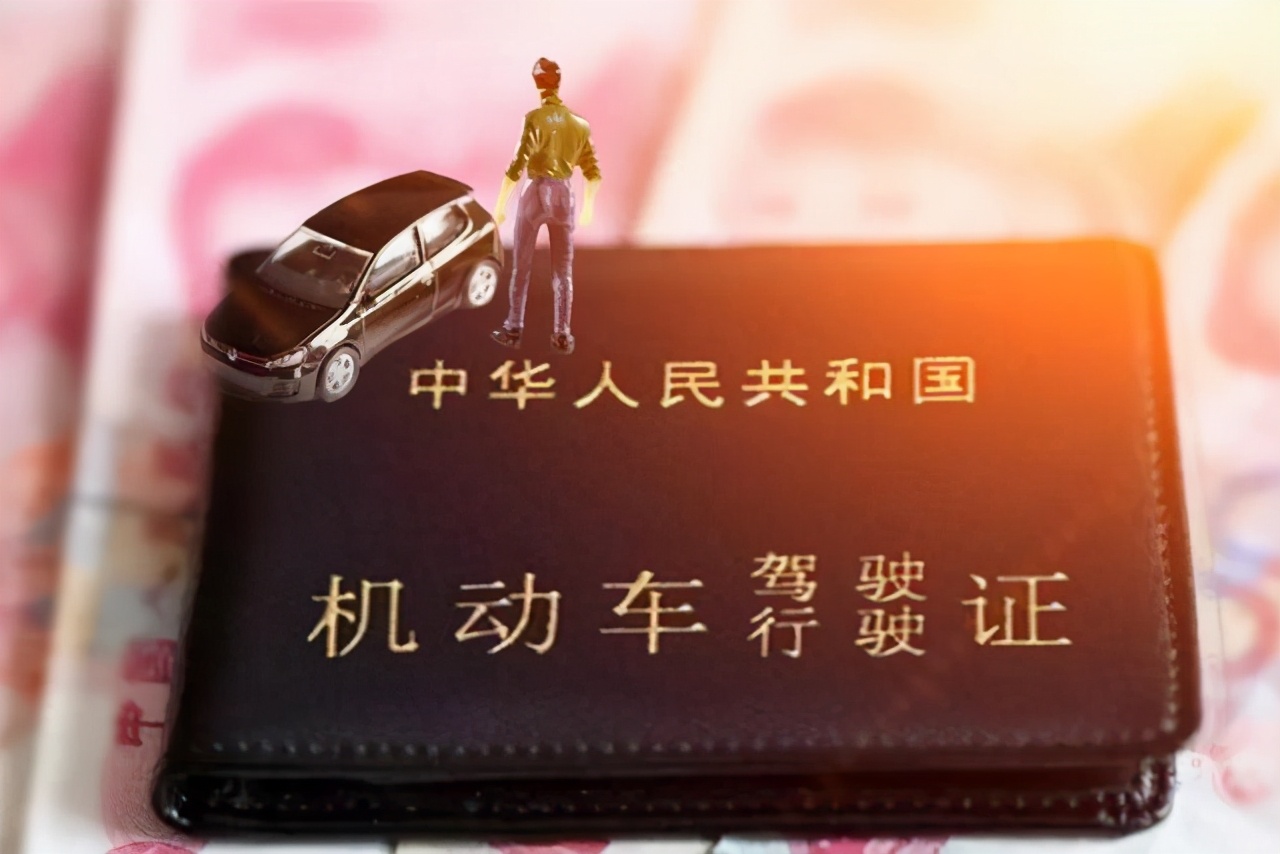 驾驶证找不到了怎么办？需要什么流程