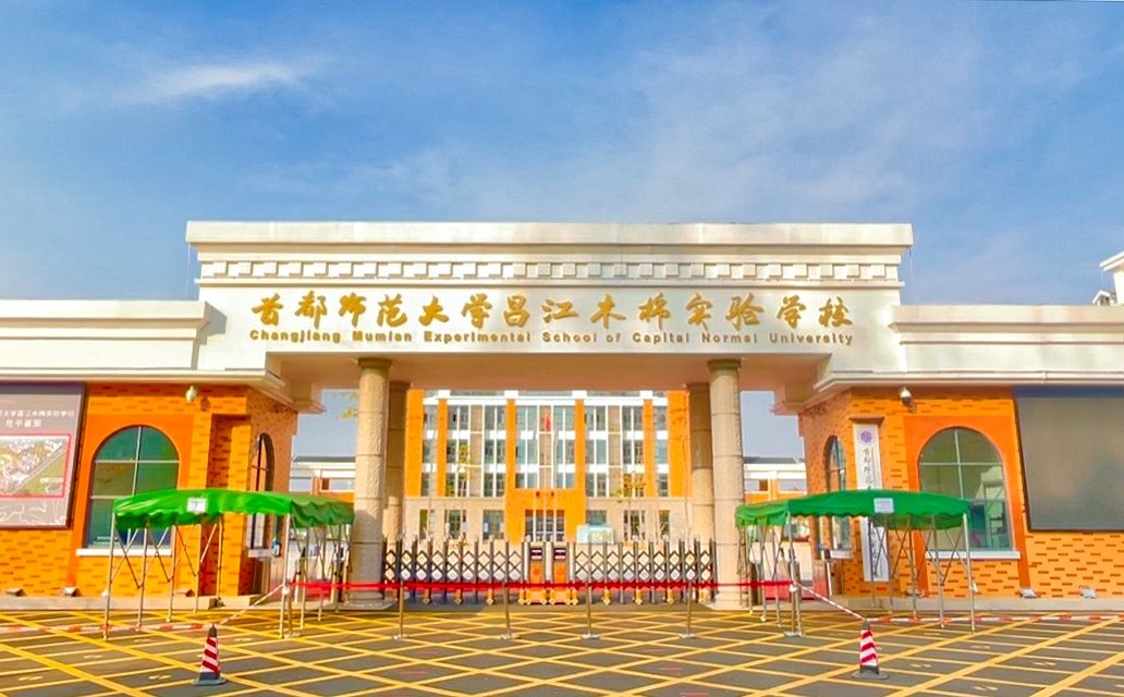 海南省昌江县20所中学，都叫什么名字？