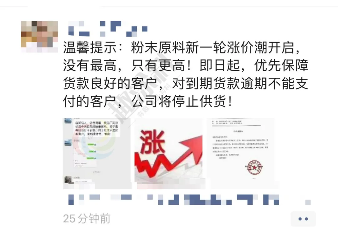 原材料价格上涨太猛!粉末厂拒单不敢接