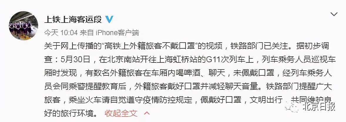 多名外籍乘客坐高铁，不戴口罩喝酒聊天！铁路部门回应