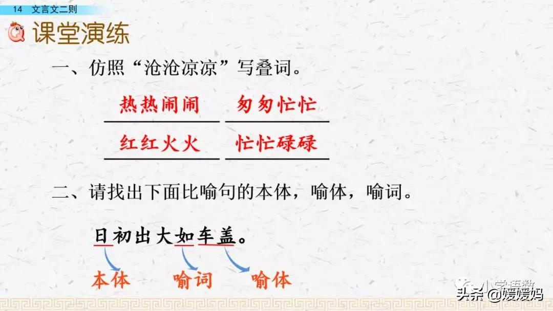 日出江花红胜火的作者及知识点分析