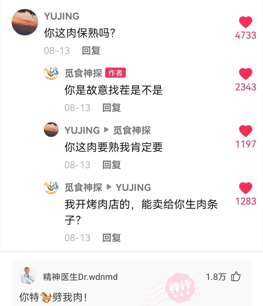 神评爆笑合集：女生睡觉前是这个基本操作流程，男生的呢？哈哈